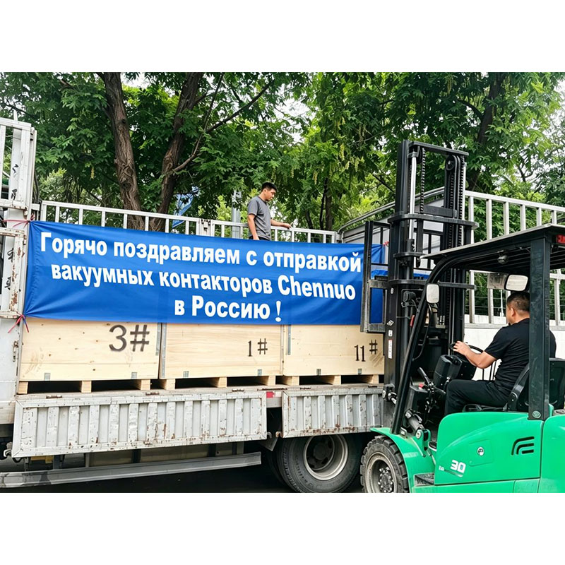 В плавание — к новым горизонтам | Компания «Чэньнуо Электрик» успешно поставила вакуумные контакторы своему стратегическому партнеру в России!