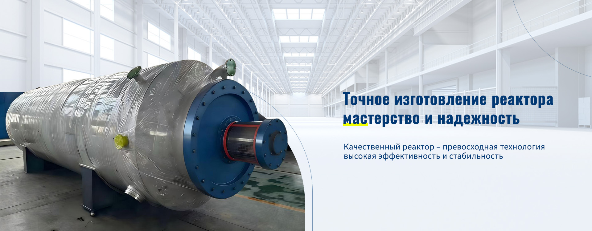 ООО Уси Чжичэн Биохимическое инженерное оборудование banner1