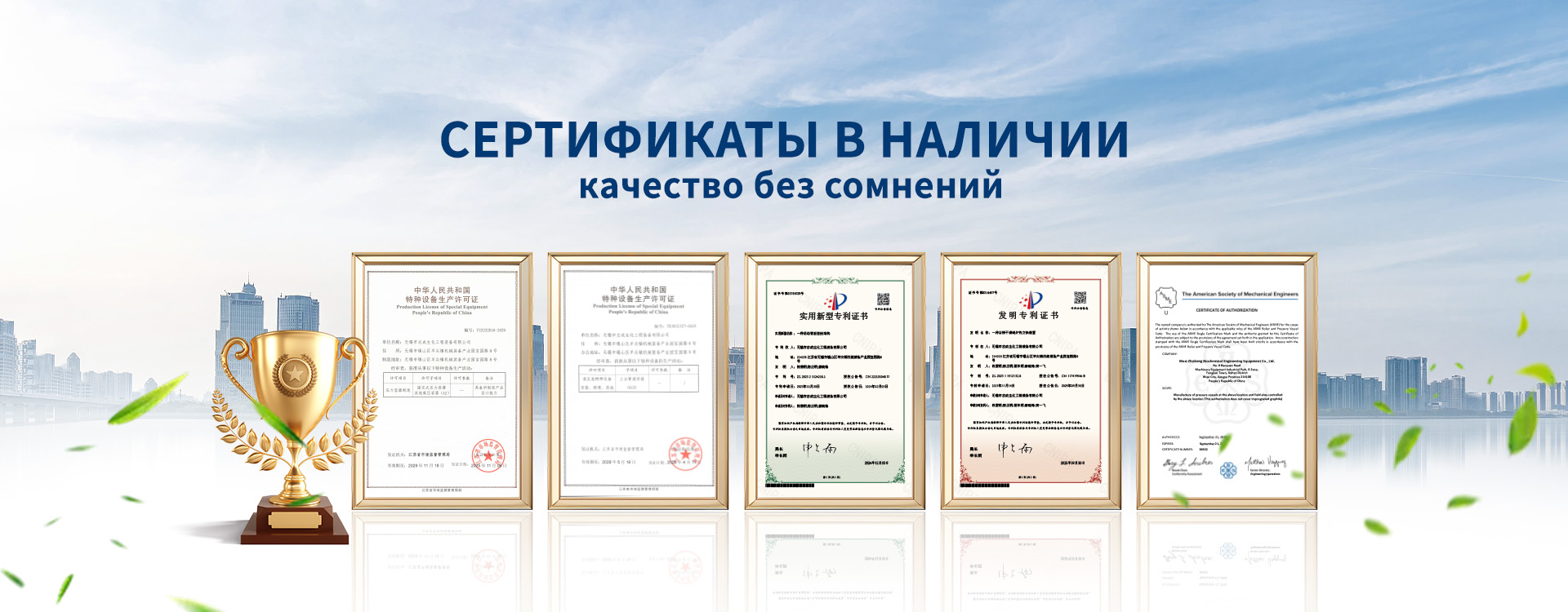 ООО Уси Чжичэн Биохимическое инженерное оборудование banner2