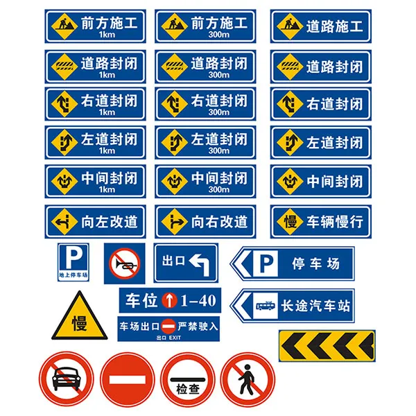 Дорожный знак