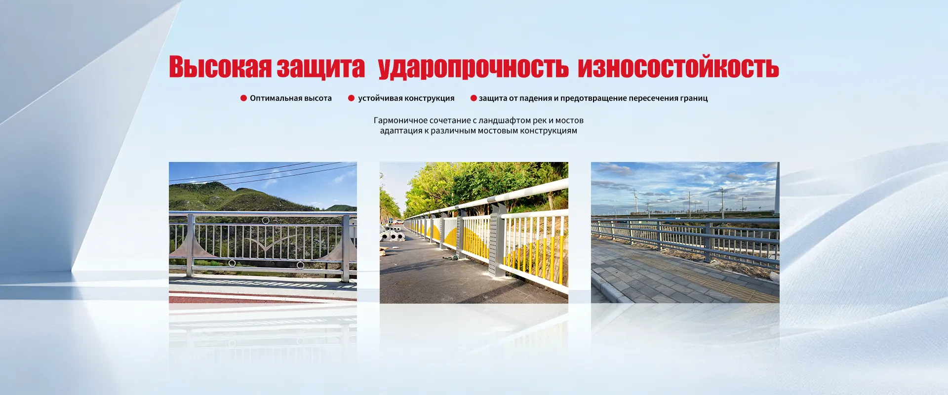 Ограждения для городских дорог-banner2