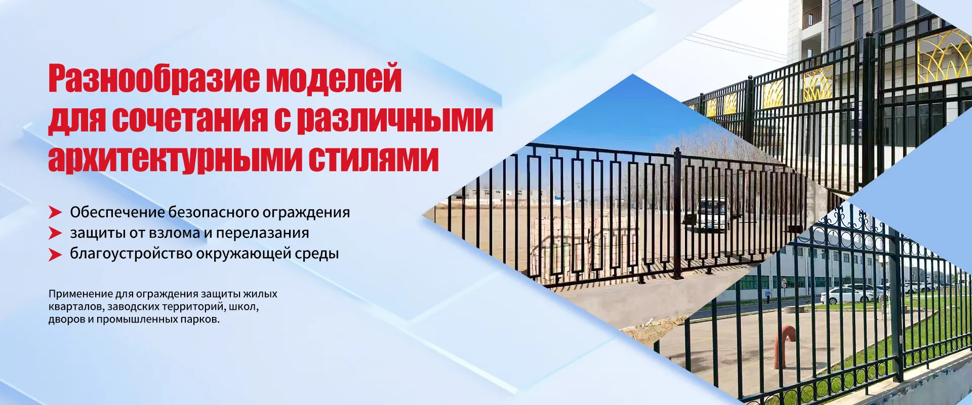 Ограждения для городских дорог-banner3
