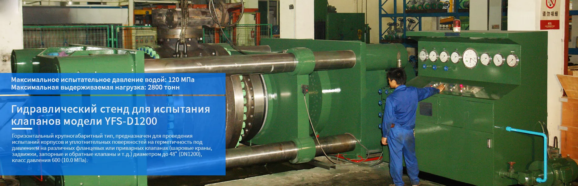2Испытание клапанов-banner (1)