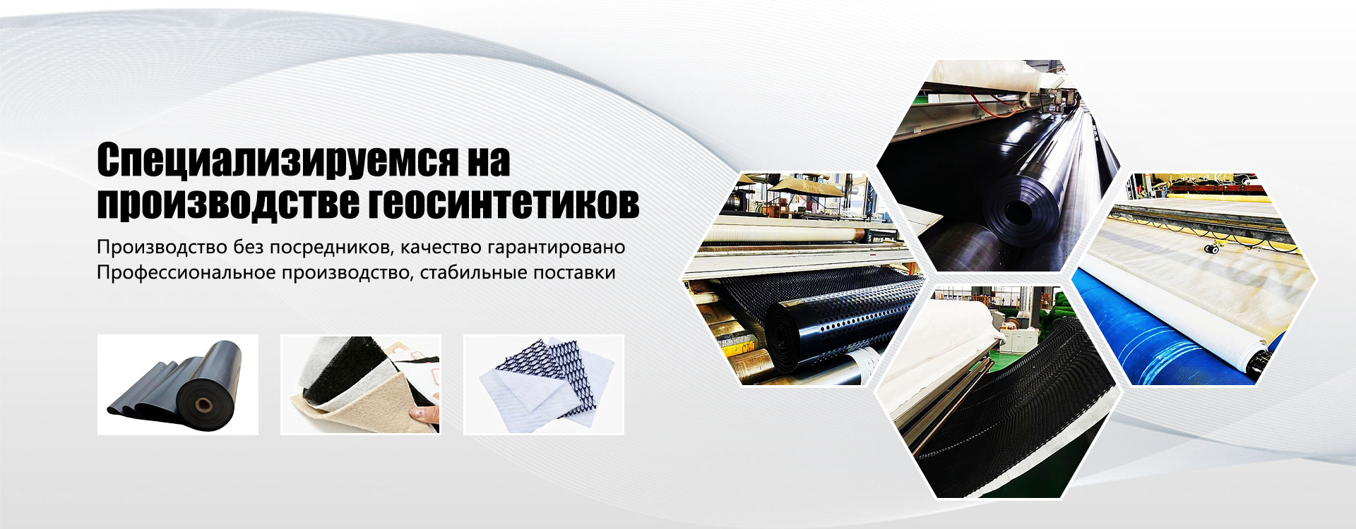 Геомембрана-banner1