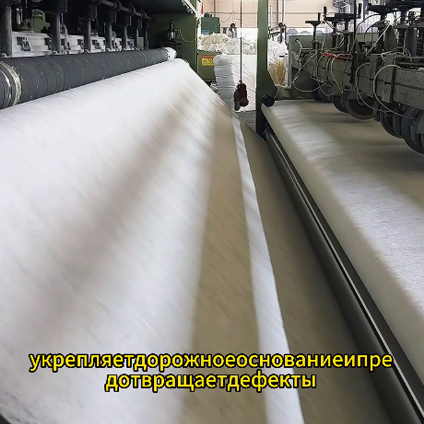 Стандартизированный монтаж дорожного геотекстиля, укрепление и гидроизоляция основания для всех видов строительных и дорожных объектов