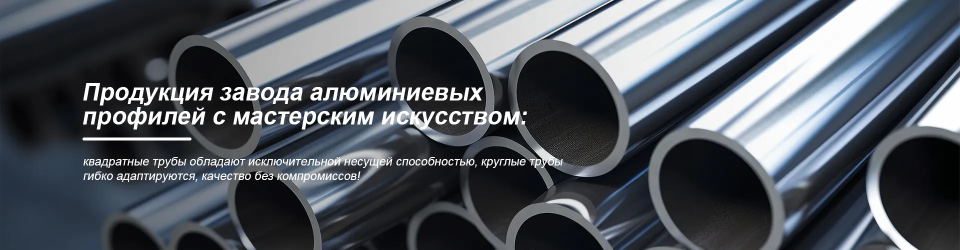 Ключевые аспекты при выборе алюминиевых профилей