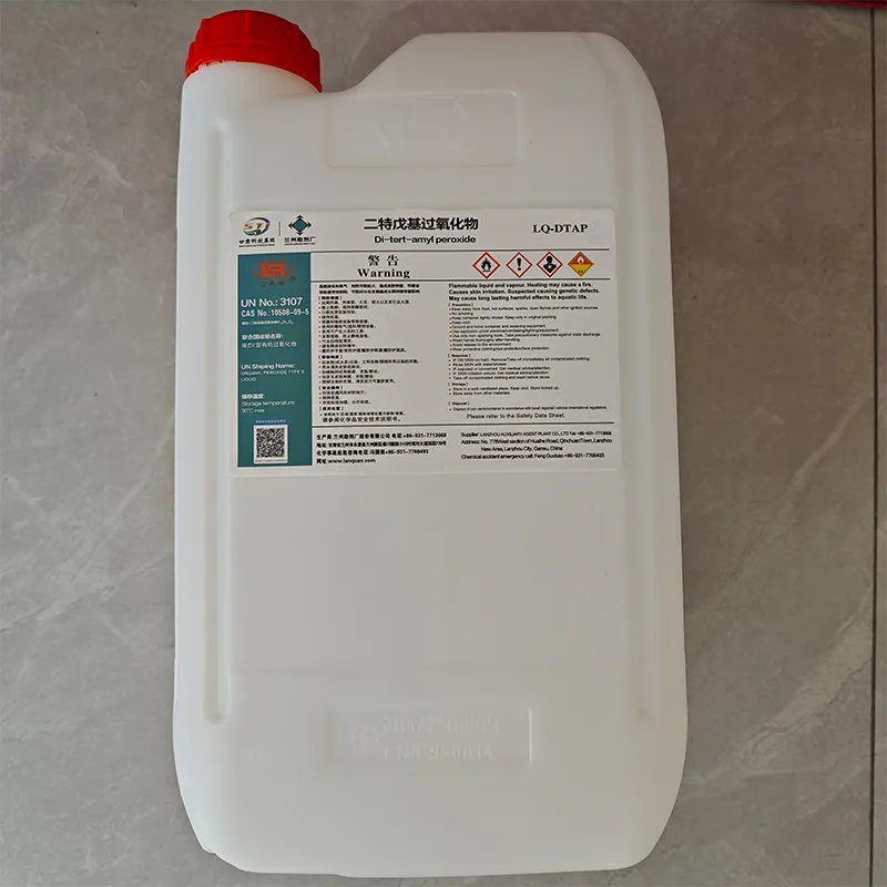 Ди-трет-амилпероксид
