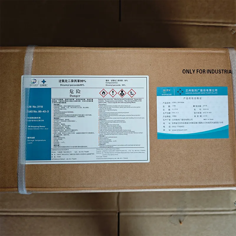 Диизопропил бензол пероксид