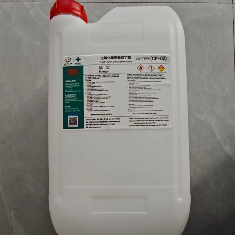 Трет-бутилпероксибензоат