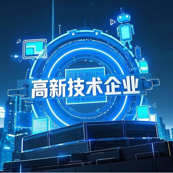 Компания Yancheng Ruitong Plastic Co., Ltd. в очередной раз была признана национальным высокотехнологичным предприятием. Технологические инновации способствуют высококачественному развитию.
