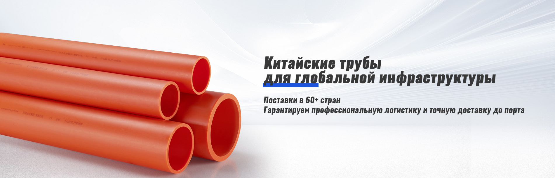 Серия электрических защитных труб-banner2