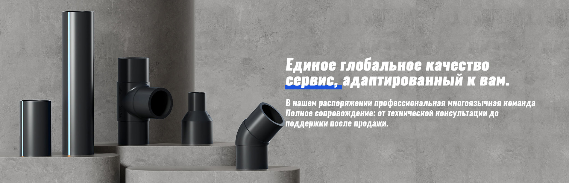 Серия электрических защитных труб-banner3