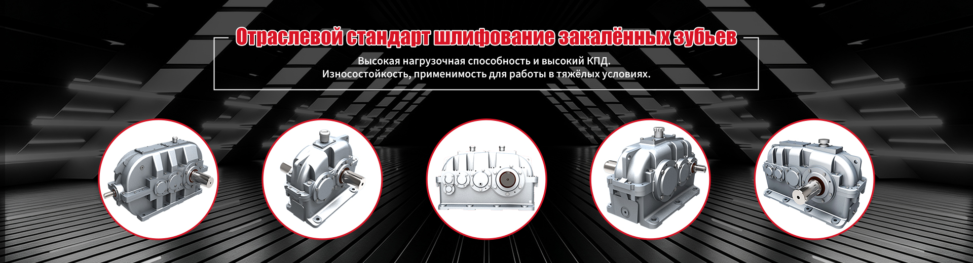 Редукторы серии P