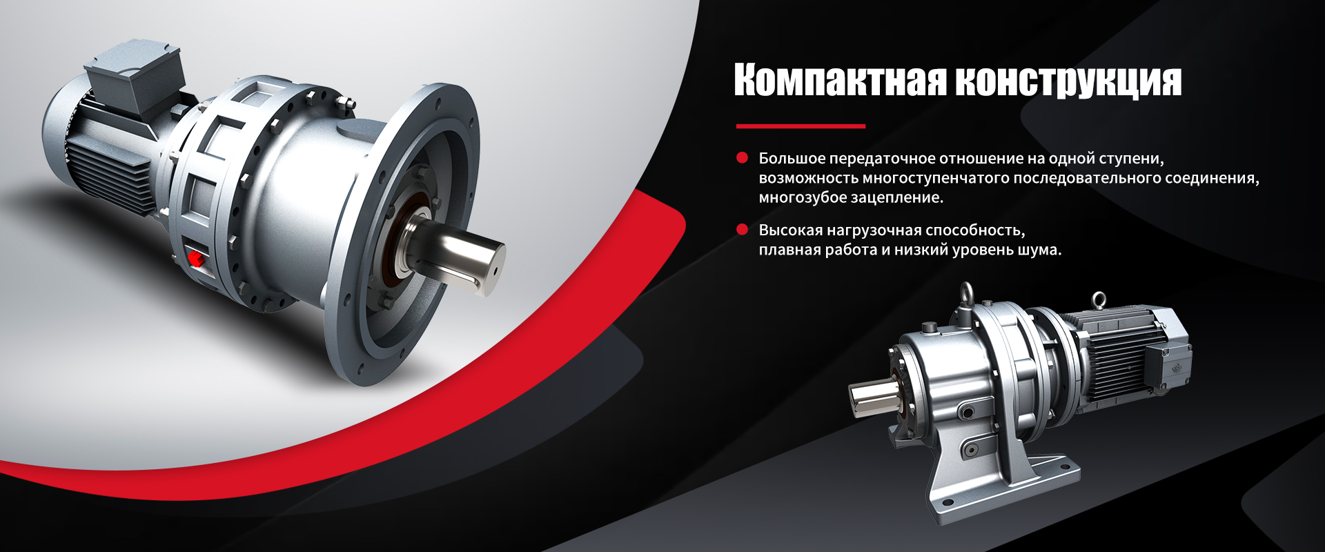 Циклоидальный-banner1