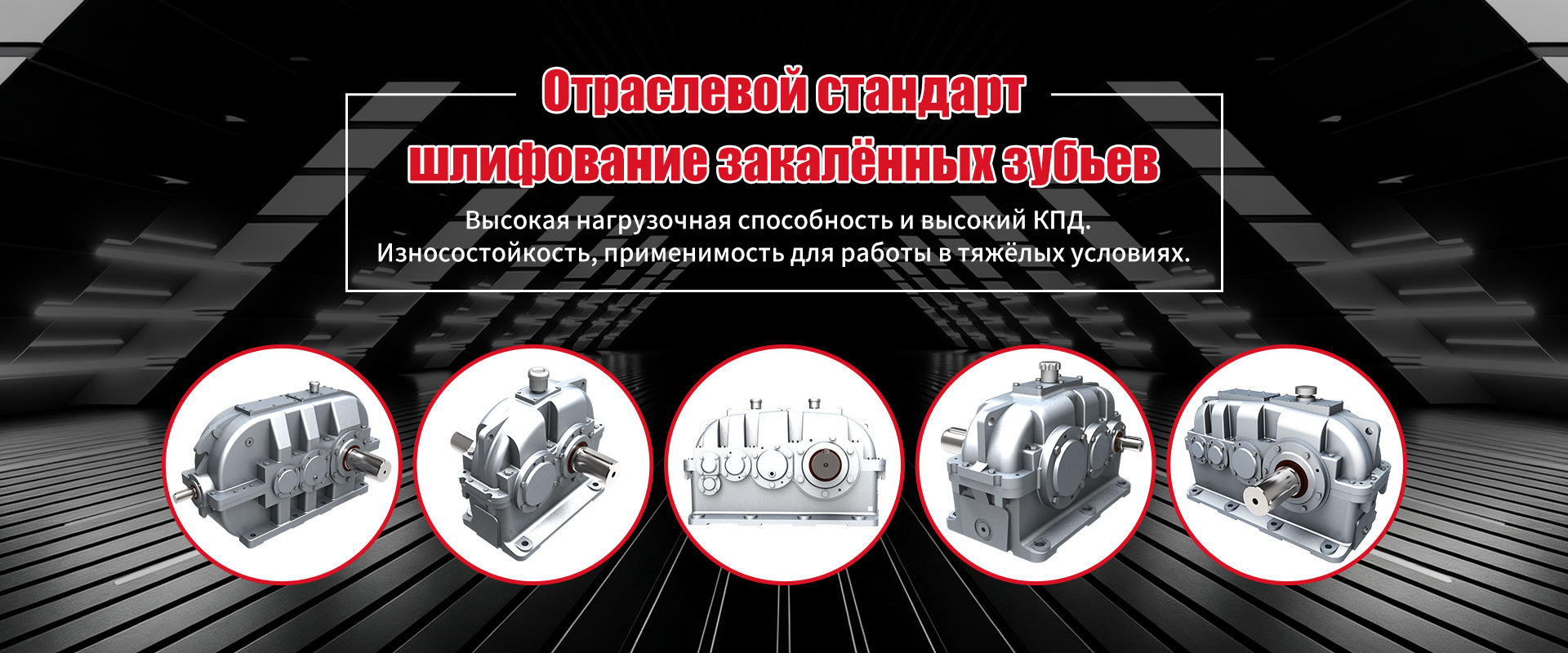 Циклоидальный-banner3
