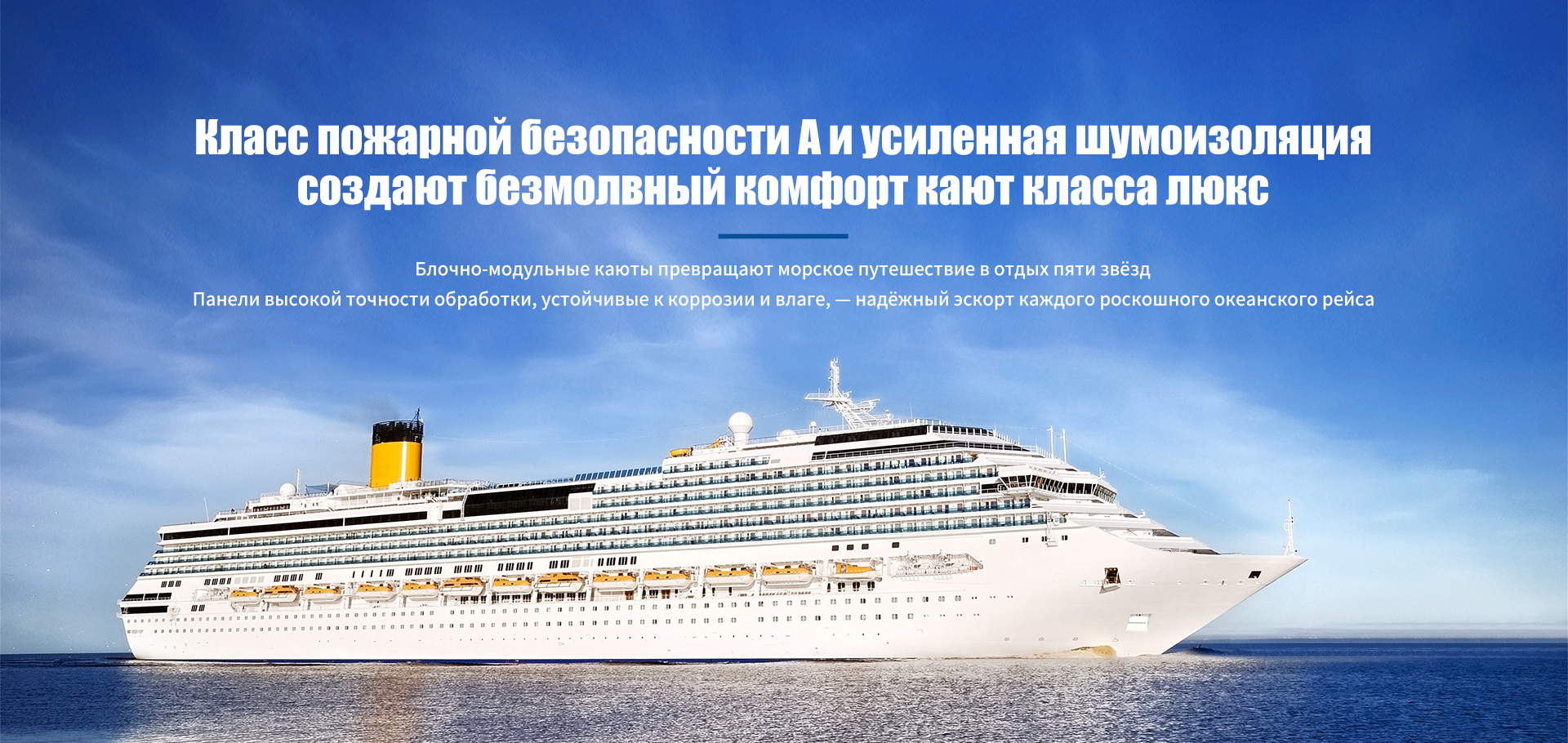 Продукция Хайлу-banner1