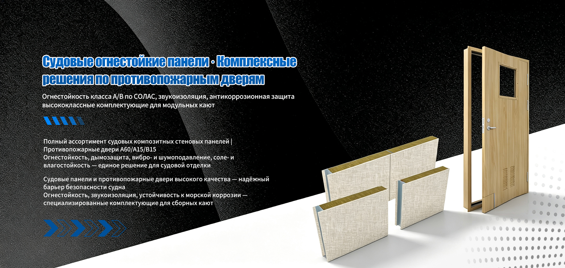 Продукция Хайлу-banner3