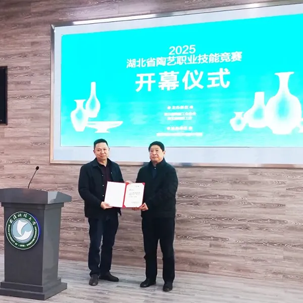 Теплые поздравления товарищу ху цзыцину, техническому директору компании синьтянь земля, с тем, что он занял первое место в конкурсе керамических технологий провинции 2025 года