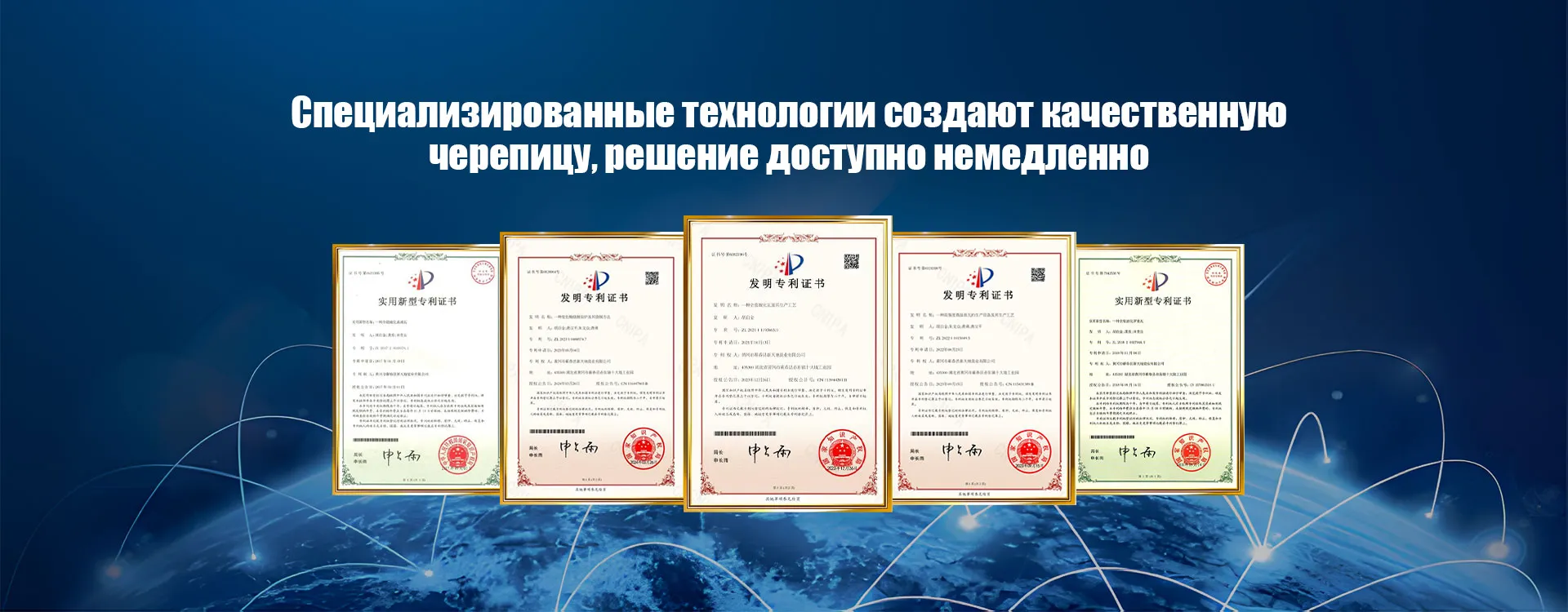 ООО Хуанган Цичунь Синьтяньди Керамика banner2