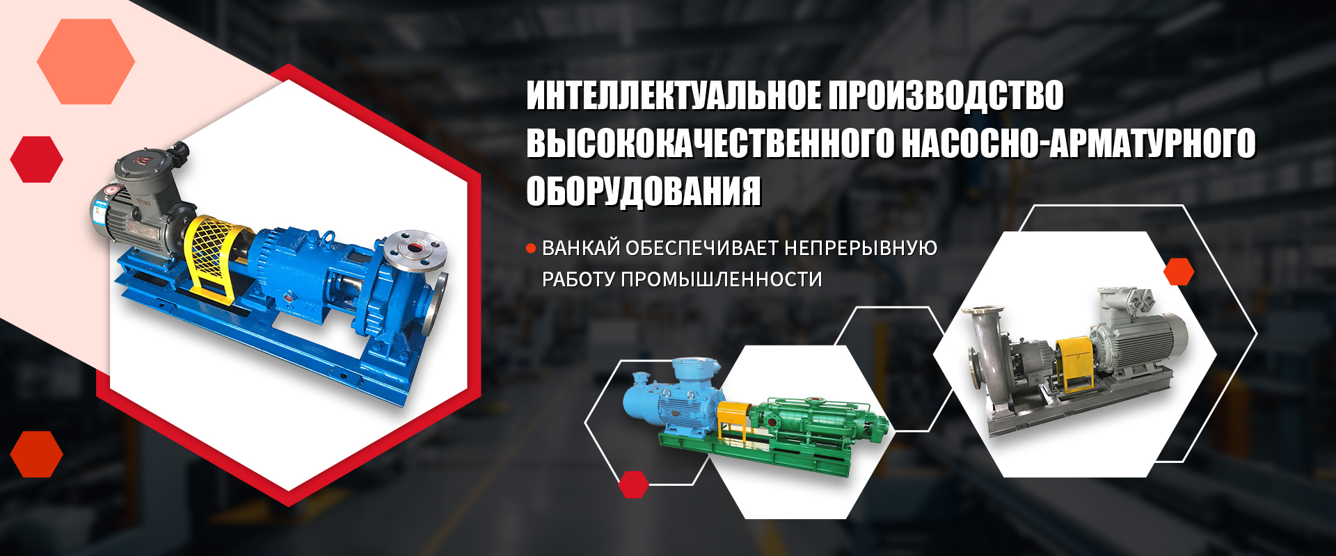 Шестерённый насос-banner2