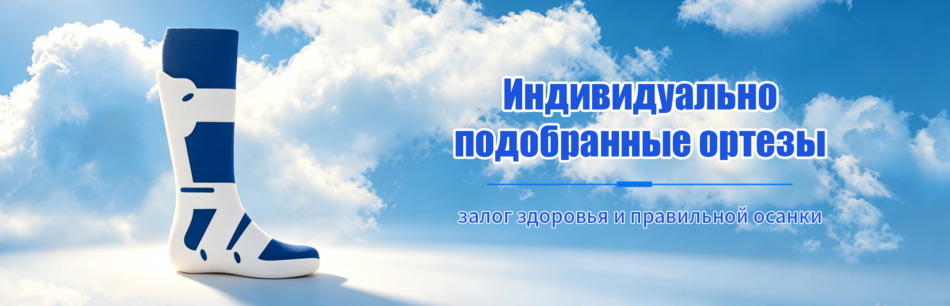 Протезы верхних конечностей banner3