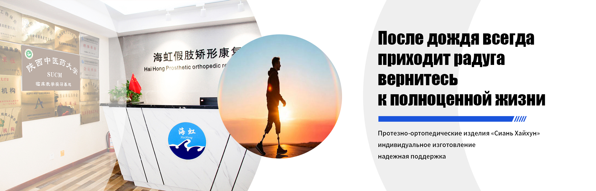 Протезы нижних конечностей banner1-2(1)