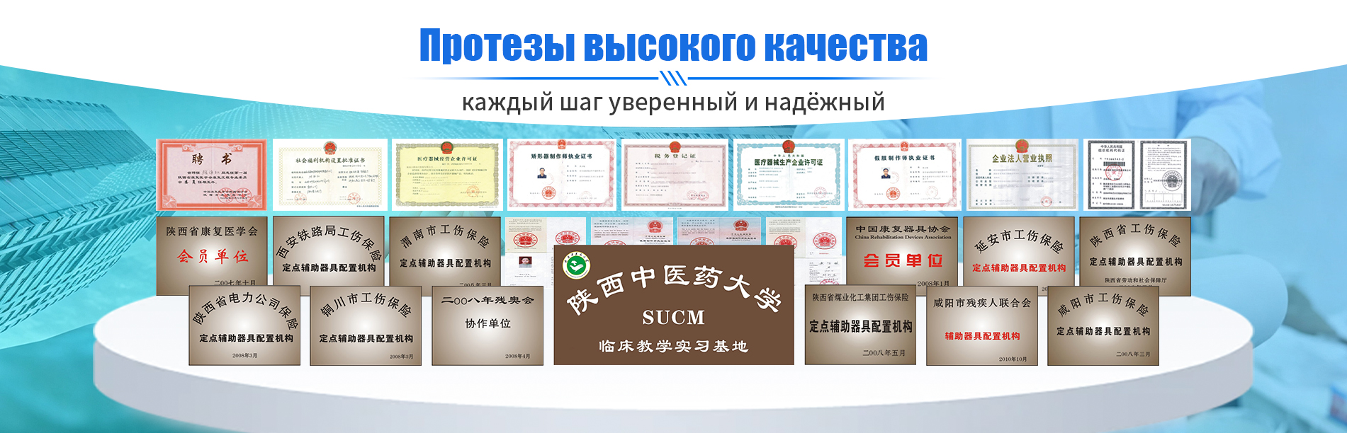 Протезы нижних конечностей banner2-2(1)