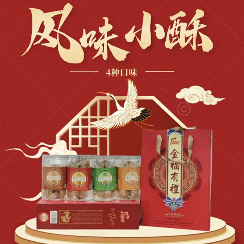 Сдобное печенье «Хунбэй Сяосу»