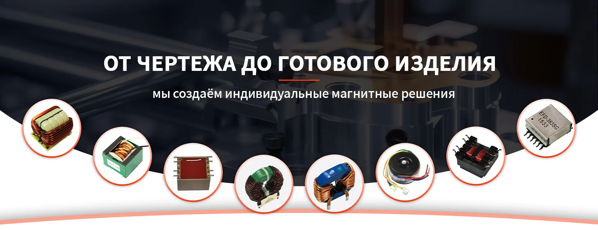 SMD-трансформатор-banner3