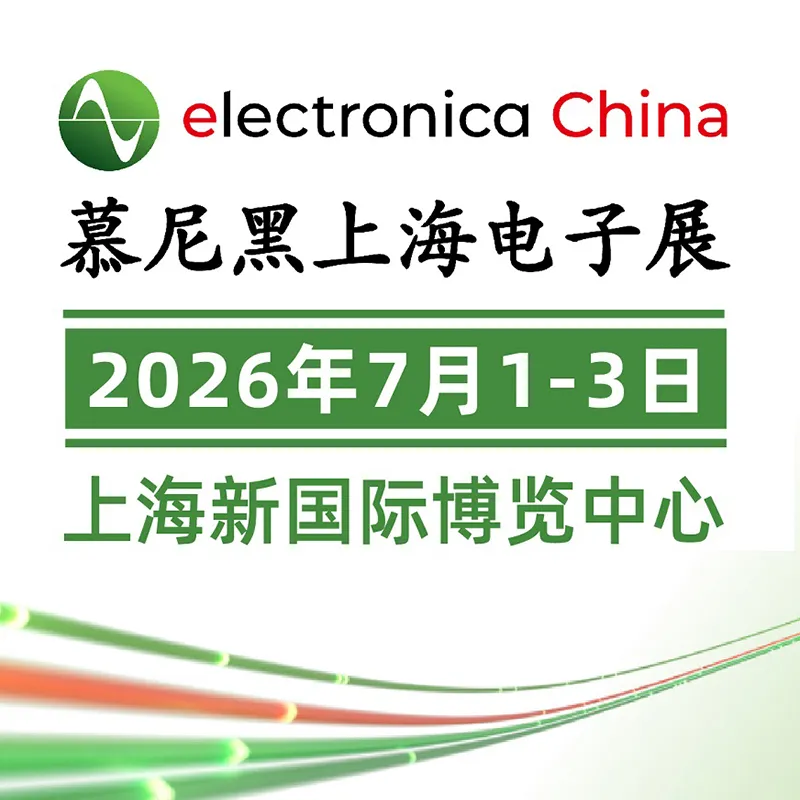 ООО Дунгуань Тэн Вэлл Индастриал подтвердило участие в выставке «Электроника Чайна 2026» в Шанхае и приглашает партнёров посетить стенд для общения