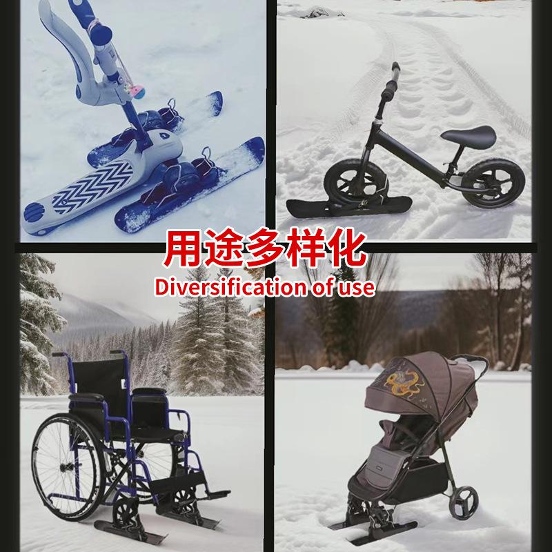 Лыжи для коляски / Снегоходные насадки на колеса / Зимние аксессуары для прогулочной коляски