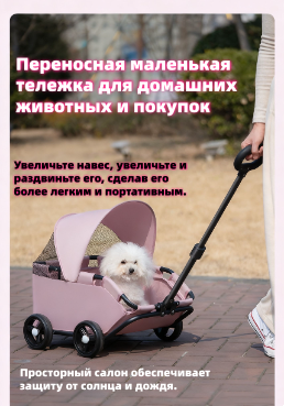 Портативная тележка для питомцев с регулируемым козырьком — Легкая складная коляска для собак и кошек, защита от солнца и дождя