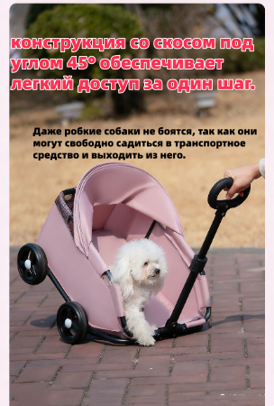 Портативная тележка для питомцев с регулируемым козырьком — Легкая складная коляска для собак и кошек, защита от солнца и дождя
