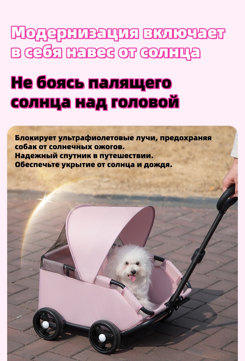 Портативная тележка для питомцев с регулируемым козырьком — Легкая складная коляска для собак и кошек, защита от солнца и дождя