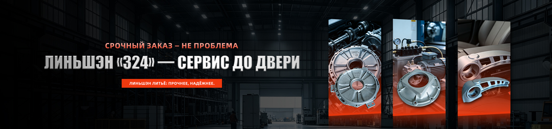 О Нас