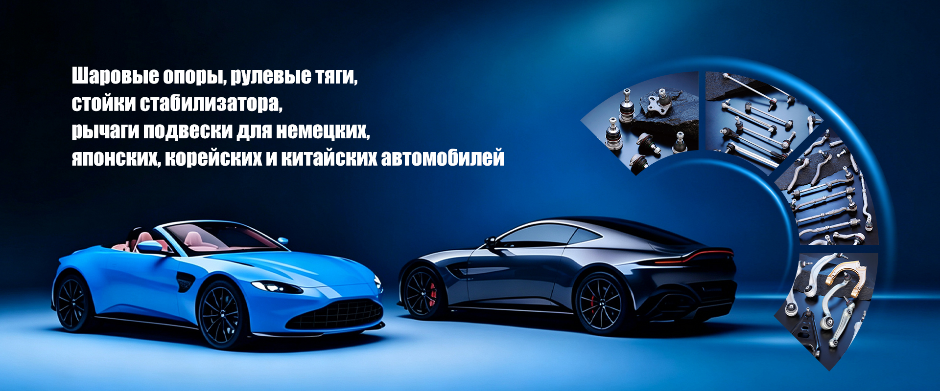 Автомобильные-banner2