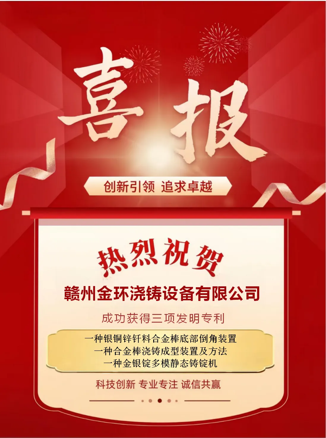 Благодаря согласованным усилиям и стремлению к инновациям, достигнутые плодотворные результаты положили начало новому этапу развития.