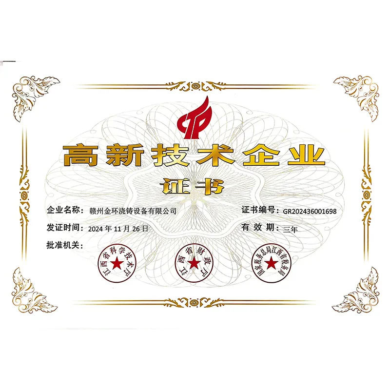 Признание инновационного развития! ООО Ганьчжоу Цзиньхуань Заливочное Оборудование в пятый раз успешно прошло государственную аттестацию высокотехнологичного предприятия