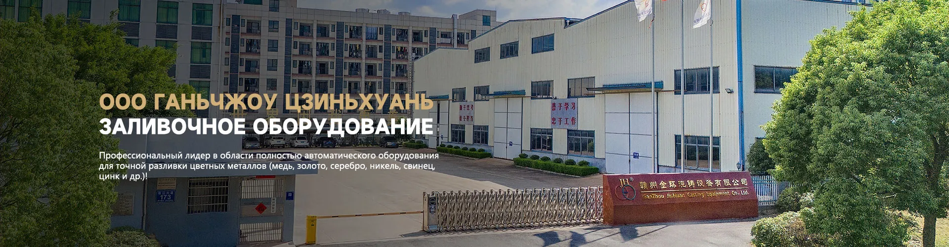 Литьевая машина для оловянных слитков