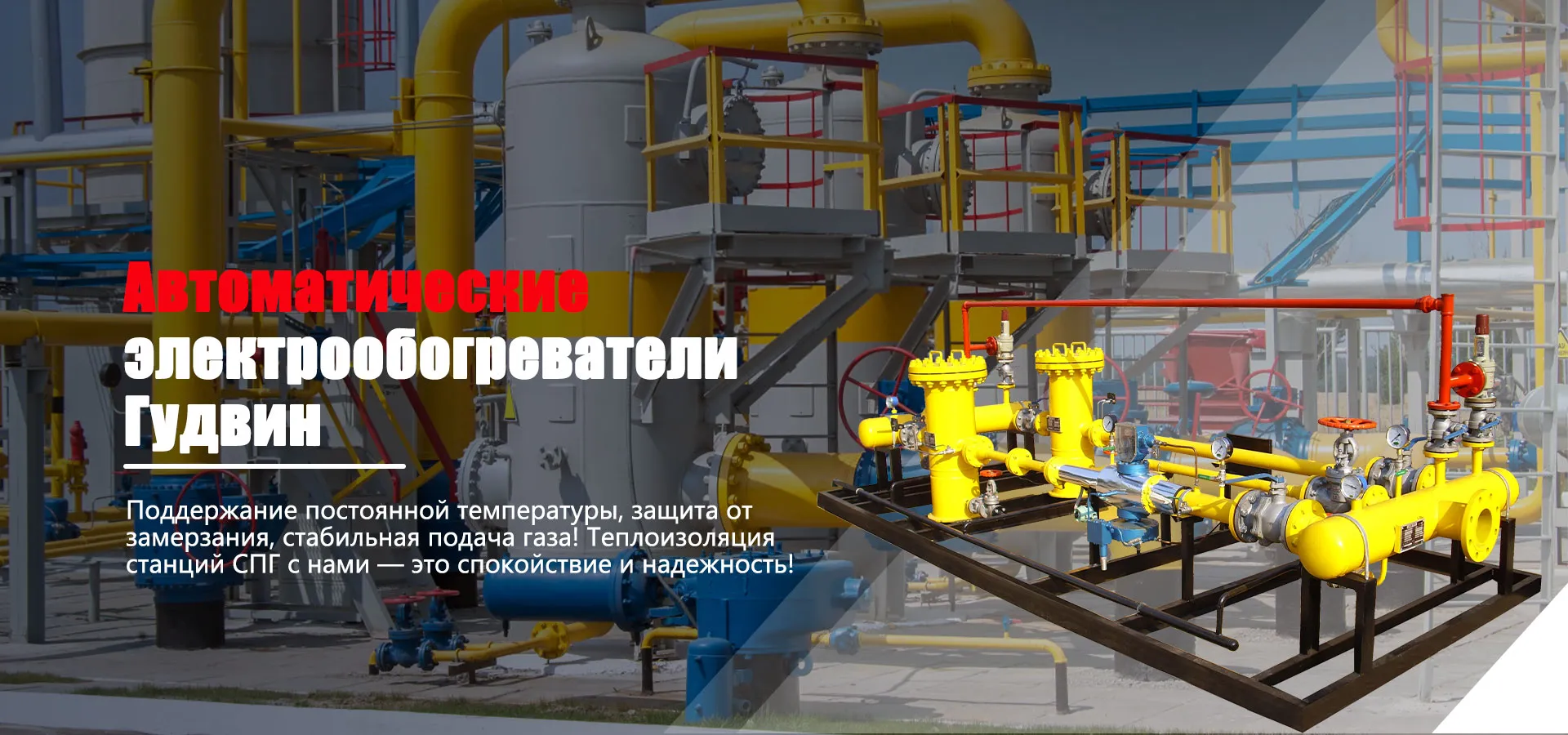 Сосуды под давлением категорий D1 и D2 banner1 (2)