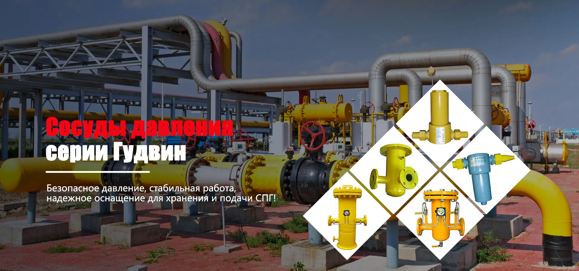 Сосуды под давлением категорий D1 и D2 banner1 (3)