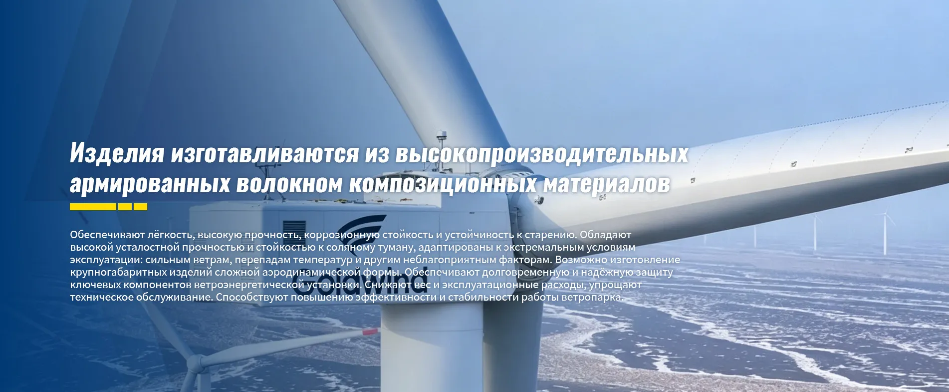 ООО Цзянсу Хайфэн Энергетические Технологии banner1