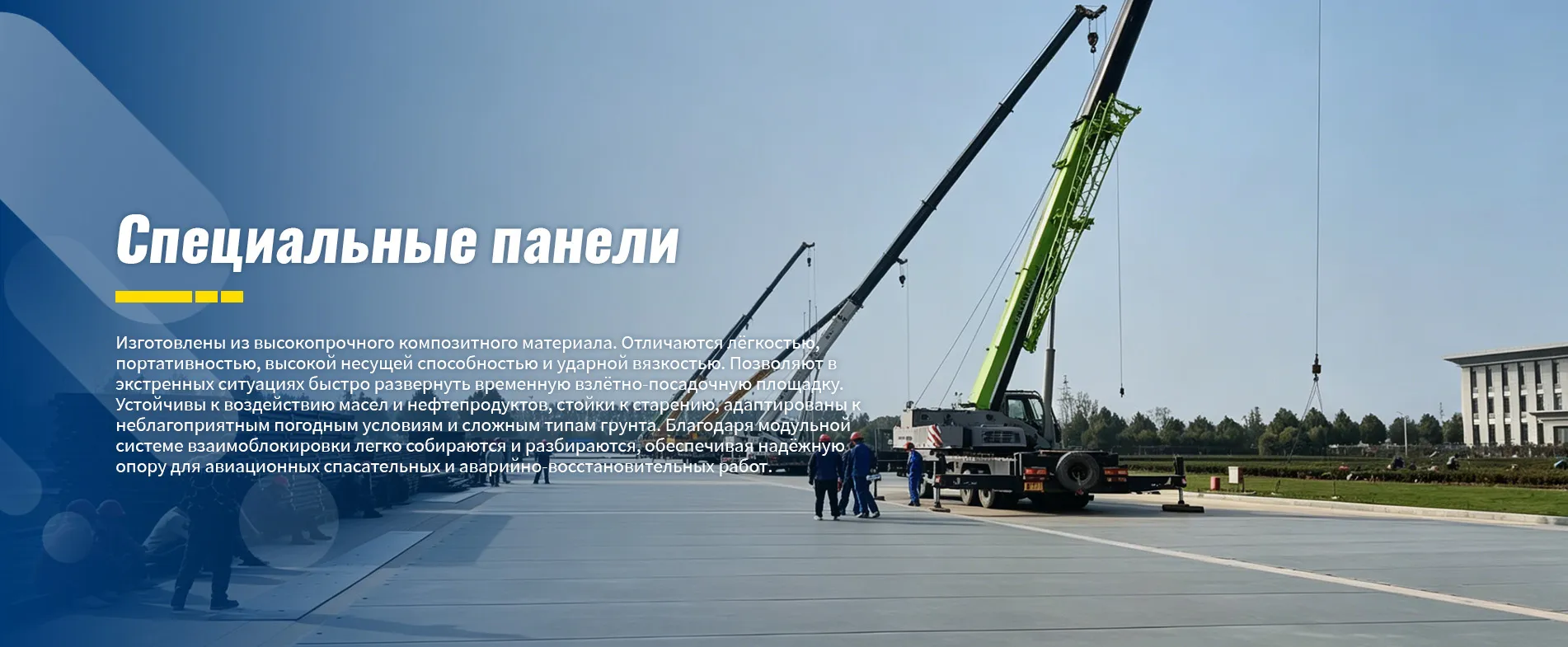 ООО Цзянсу Хайфэн Энергетические Технологии banner3
