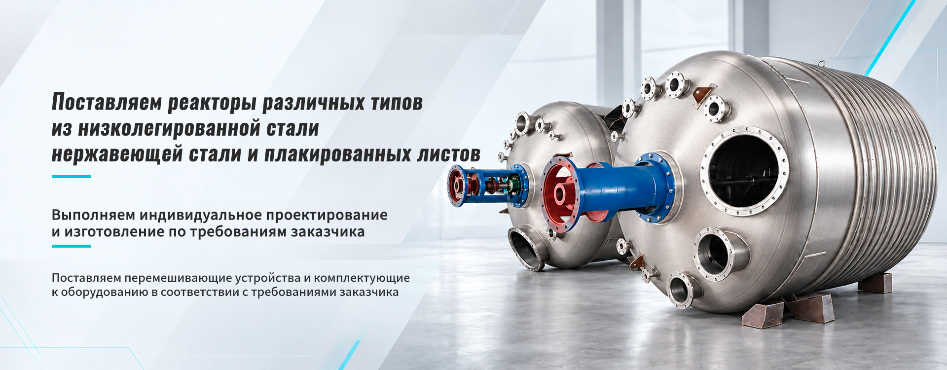 Теплообменный сосуд под давлением-banner1 (1)