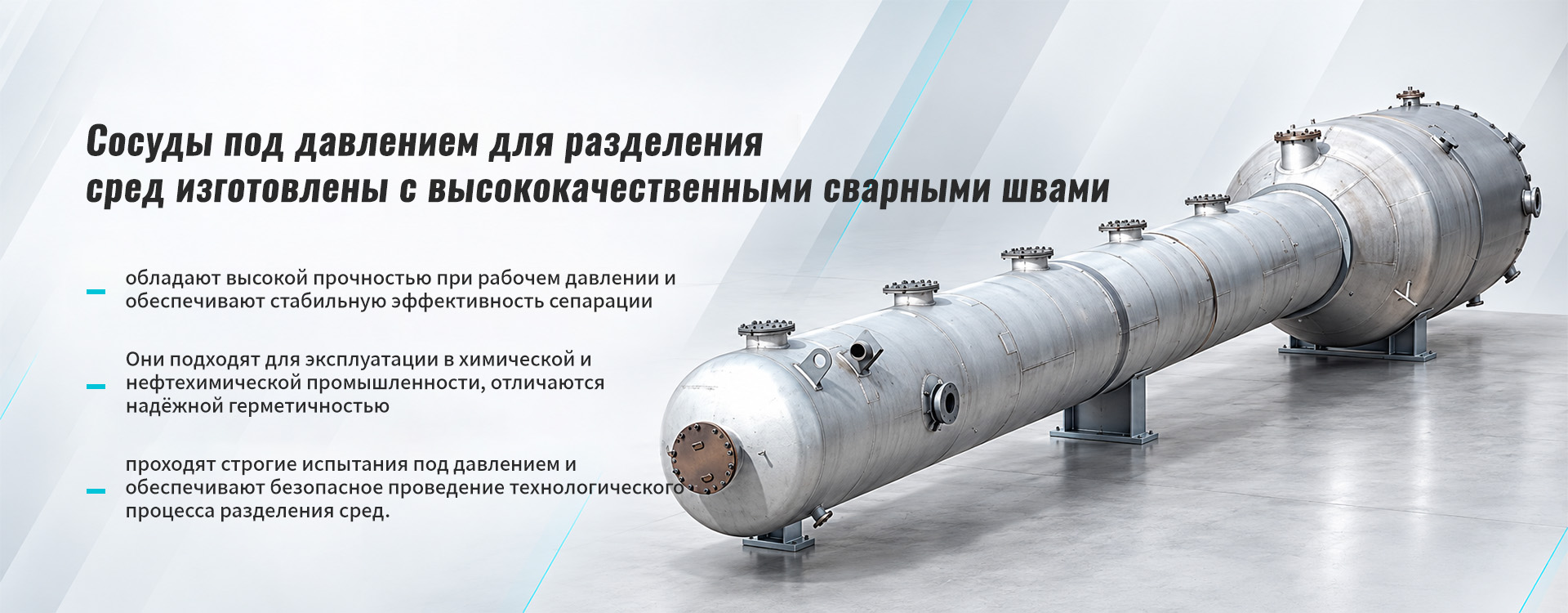 Теплообменный сосуд под давлением-banner1 (3)