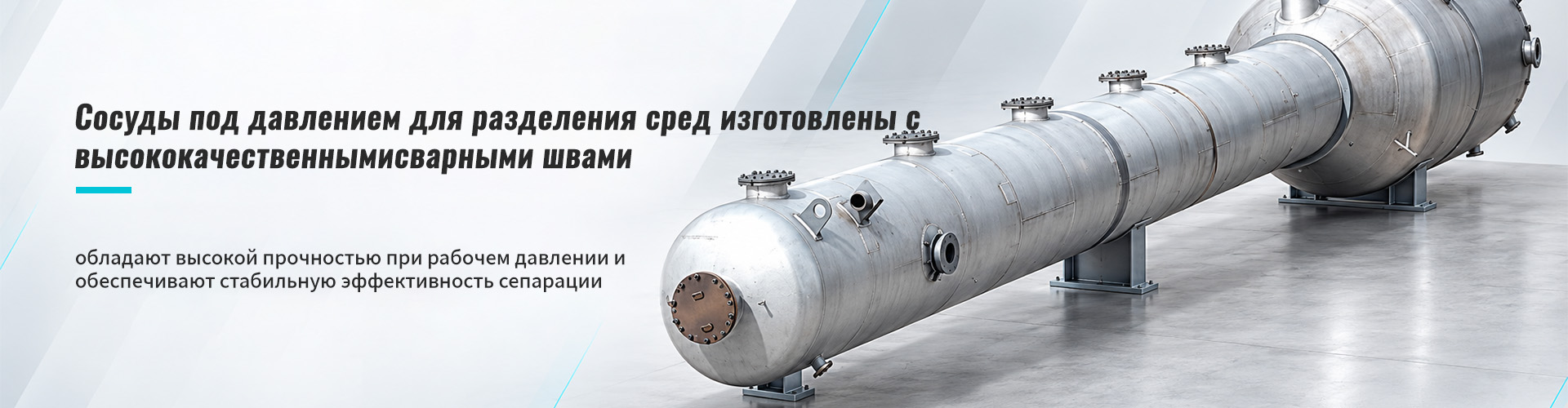 Ускорение локализации производства — «Цзиньтэли Металлотехнология» укрепляет позиции в сегменте нестандартного оборудования из специальных материалов