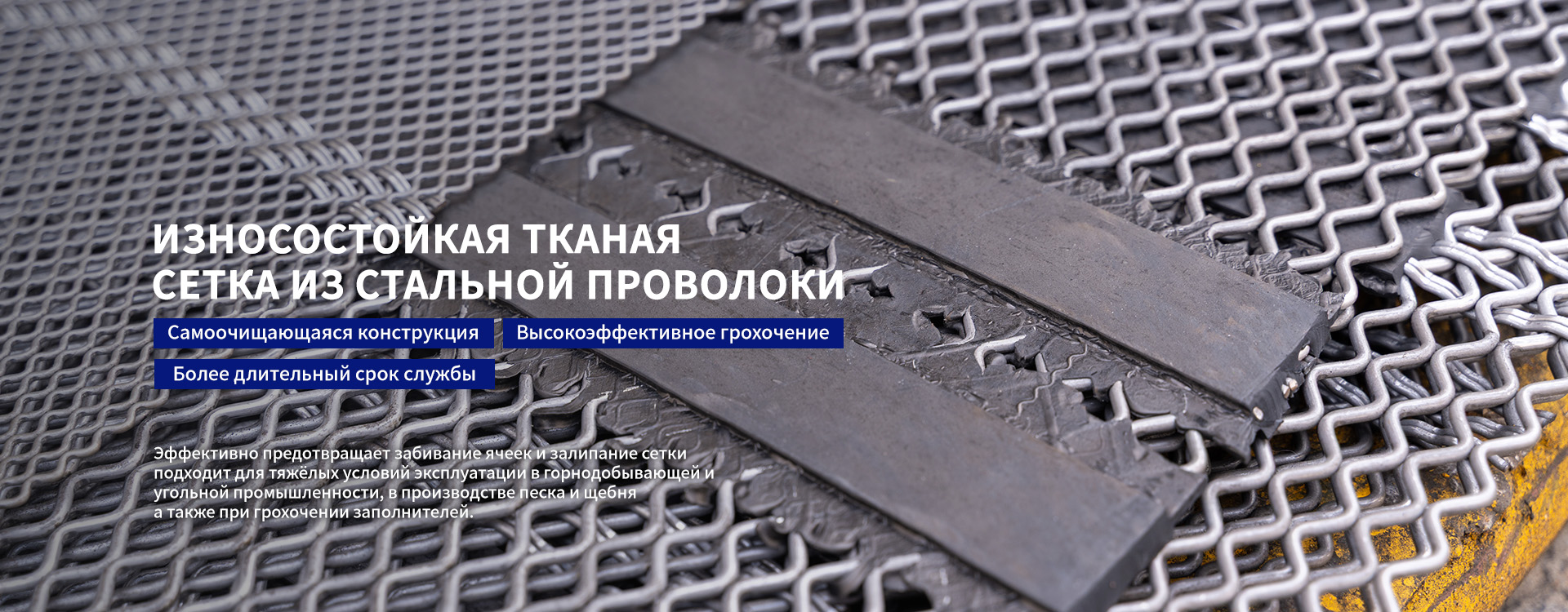 Полиуретановые сита-banner1