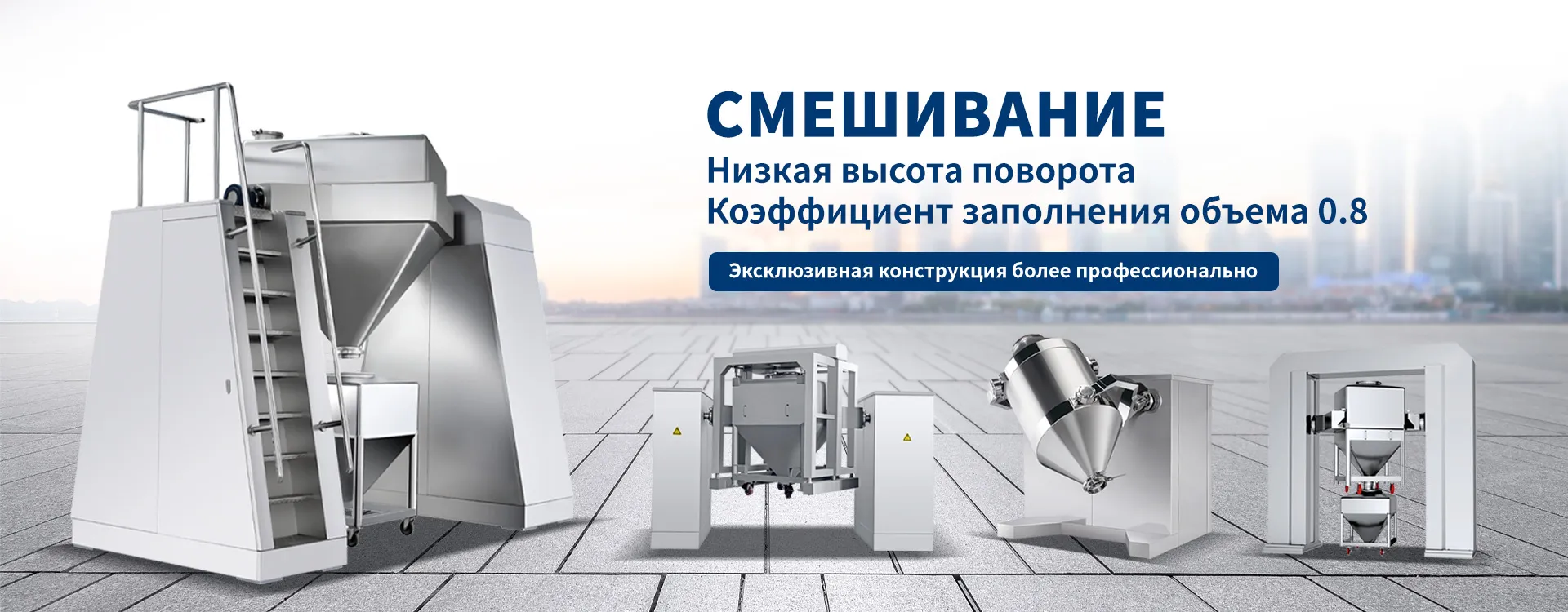 Оборудование для производства твердых лекарственных форм-banner1 (2)