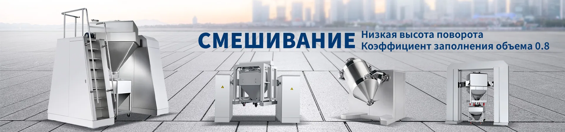 Вертикальные мешалки-накопители