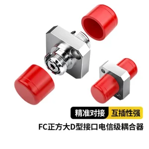 Волоконно-оптический адаптер (4)